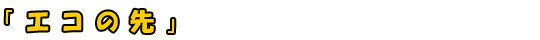 GR̐