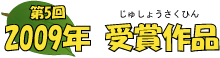 2009ǯ5˼޺