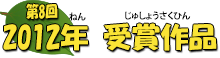 2012ǯ8˼޺