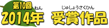 2014ǯ10˼޺