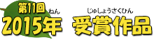 2015ǯ11˼޺