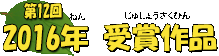 2016ǯ12˼޺
