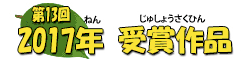 2017ǯ13˼޺