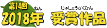 2018ǯ14˼޺